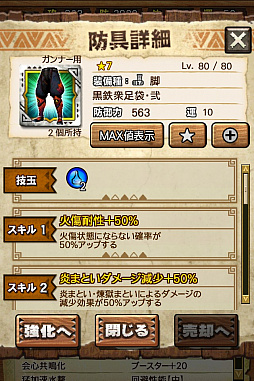 画像ギャラリー No.083のサムネイル画像 / 「MHXR」,新クエスト「強襲!アグナコトル煉獄種!」が3月27日より狩猟解禁!各種装備情報とプレイ動画をお届け