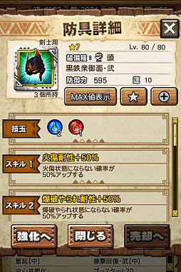 画像ギャラリー No.085のサムネイル画像 / 「MHXR」,新クエスト「強襲!アグナコトル煉獄種!」が3月27日より狩猟解禁!各種装備情報とプレイ動画をお届け