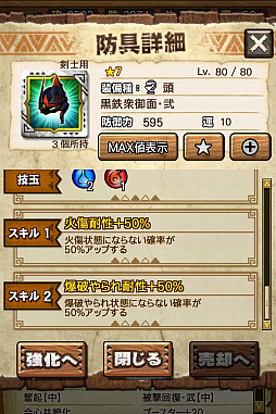 画像ギャラリー No.086のサムネイル画像 / 「MHXR」,新クエスト「強襲!アグナコトル煉獄種!」が3月27日より狩猟解禁!各種装備情報とプレイ動画をお届け