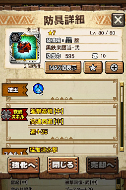 画像ギャラリー No.091のサムネイル画像 / 「MHXR」,新クエスト「強襲!アグナコトル煉獄種!」が3月27日より狩猟解禁!各種装備情報とプレイ動画をお届け