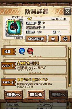 画像ギャラリー No.095のサムネイル画像 / 「MHXR」,新クエスト「強襲!アグナコトル煉獄種!」が3月27日より狩猟解禁!各種装備情報とプレイ動画をお届け