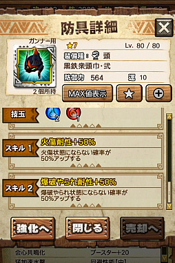 画像ギャラリー No.096のサムネイル画像 / 「MHXR」,新クエスト「強襲!アグナコトル煉獄種!」が3月27日より狩猟解禁!各種装備情報とプレイ動画をお届け