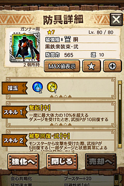 画像ギャラリー No.097のサムネイル画像 / 「MHXR」,新クエスト「強襲!アグナコトル煉獄種!」が3月27日より狩猟解禁!各種装備情報とプレイ動画をお届け