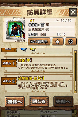 画像ギャラリー No.098のサムネイル画像 / 「MHXR」,新クエスト「強襲!アグナコトル煉獄種!」が3月27日より狩猟解禁!各種装備情報とプレイ動画をお届け