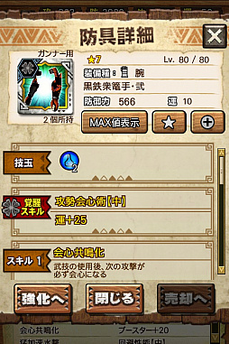 画像ギャラリー No.099のサムネイル画像 / 「MHXR」,新クエスト「強襲!アグナコトル煉獄種!」が3月27日より狩猟解禁!各種装備情報とプレイ動画をお届け