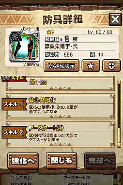画像ギャラリー No.100のサムネイル画像 / 「MHXR」,新クエスト「強襲!アグナコトル煉獄種!」が3月27日より狩猟解禁!各種装備情報とプレイ動画をお届け