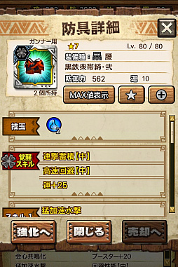 画像ギャラリー No.101のサムネイル画像 / 「MHXR」,新クエスト「強襲!アグナコトル煉獄種!」が3月27日より狩猟解禁!各種装備情報とプレイ動画をお届け