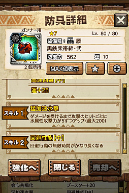 画像ギャラリー No.102のサムネイル画像 / 「MHXR」,新クエスト「強襲!アグナコトル煉獄種!」が3月27日より狩猟解禁!各種装備情報とプレイ動画をお届け