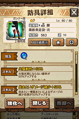 画像ギャラリー No.103のサムネイル画像 / 「MHXR」,新クエスト「強襲!アグナコトル煉獄種!」が3月27日より狩猟解禁!各種装備情報とプレイ動画をお届け