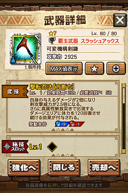 画像ギャラリー No.105のサムネイル画像 / 「MHXR」,新クエスト「強襲!アグナコトル煉獄種!」が3月27日より狩猟解禁!各種装備情報とプレイ動画をお届け