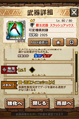 画像ギャラリー No.106のサムネイル画像 / 「MHXR」,新クエスト「強襲!アグナコトル煉獄種!」が3月27日より狩猟解禁!各種装備情報とプレイ動画をお届け