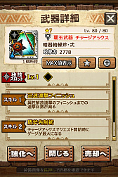 画像ギャラリー No.112のサムネイル画像 / 「MHXR」,新クエスト「強襲!アグナコトル煉獄種!」が3月27日より狩猟解禁!各種装備情報とプレイ動画をお届け