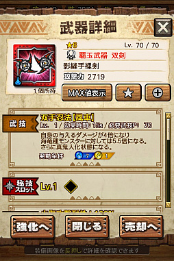 画像ギャラリー No.113のサムネイル画像 / 「MHXR」,新クエスト「強襲!アグナコトル煉獄種!」が3月27日より狩猟解禁!各種装備情報とプレイ動画をお届け