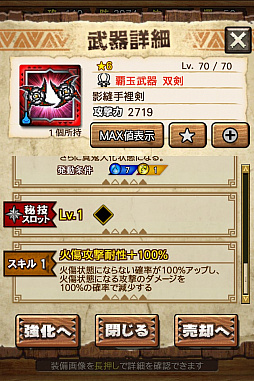 画像ギャラリー No.114のサムネイル画像 / 「MHXR」,新クエスト「強襲!アグナコトル煉獄種!」が3月27日より狩猟解禁!各種装備情報とプレイ動画をお届け