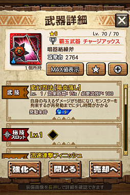 画像ギャラリー No.115のサムネイル画像 / 「MHXR」,新クエスト「強襲!アグナコトル煉獄種!」が3月27日より狩猟解禁!各種装備情報とプレイ動画をお届け
