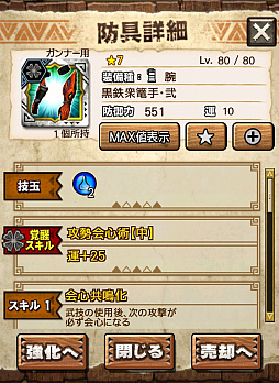画像ギャラリー No.117のサムネイル画像 / 「MHXR」,新クエスト「強襲!アグナコトル煉獄種!」が3月27日より狩猟解禁!各種装備情報とプレイ動画をお届け