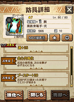 画像ギャラリー No.118のサムネイル画像 / 「MHXR」,新クエスト「強襲!アグナコトル煉獄種!」が3月27日より狩猟解禁!各種装備情報とプレイ動画をお届け