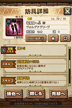 画像ギャラリー No.119のサムネイル画像 / 「MHXR」,新クエスト「強襲!アグナコトル煉獄種!」が3月27日より狩猟解禁!各種装備情報とプレイ動画をお届け