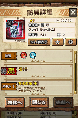 画像ギャラリー No.005のサムネイル画像 / 「MHXR」，極地強襲「ベリオロス凍氷種」が4月11日に登場。各種装備情報とプレイ動画をお届け