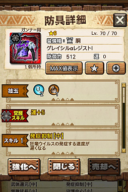 画像ギャラリー No.017のサムネイル画像 / 「MHXR」，極地強襲「ベリオロス凍氷種」が4月11日に登場。各種装備情報とプレイ動画をお届け