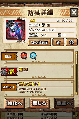 画像ギャラリー No.027のサムネイル画像 / 「MHXR」，極地強襲「ベリオロス凍氷種」が4月11日に登場。各種装備情報とプレイ動画をお届け