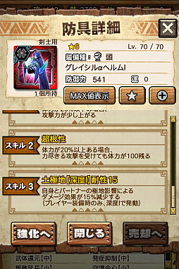 画像ギャラリー No.028のサムネイル画像 / 「MHXR」，極地強襲「ベリオロス凍氷種」が4月11日に登場。各種装備情報とプレイ動画をお届け