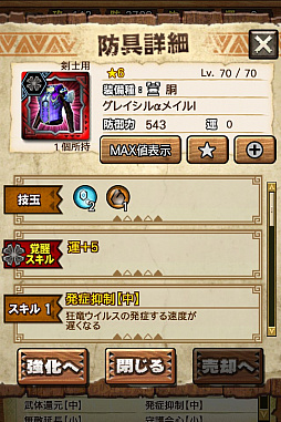 画像ギャラリー No.029のサムネイル画像 / 「MHXR」，極地強襲「ベリオロス凍氷種」が4月11日に登場。各種装備情報とプレイ動画をお届け