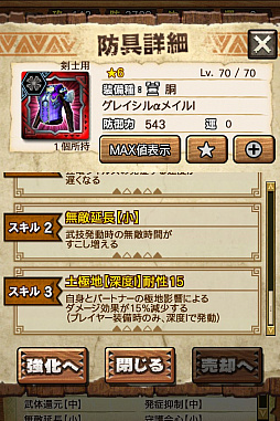 画像ギャラリー No.030のサムネイル画像 / 「MHXR」，極地強襲「ベリオロス凍氷種」が4月11日に登場。各種装備情報とプレイ動画をお届け