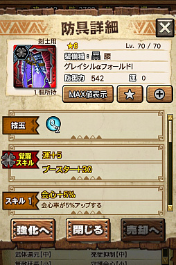 画像ギャラリー No.033のサムネイル画像 / 「MHXR」，極地強襲「ベリオロス凍氷種」が4月11日に登場。各種装備情報とプレイ動画をお届け