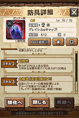 画像ギャラリー No.038のサムネイル画像 / 「MHXR」，極地強襲「ベリオロス凍氷種」が4月11日に登場。各種装備情報とプレイ動画をお届け