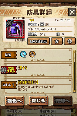 画像ギャラリー No.039のサムネイル画像 / 「MHXR」，極地強襲「ベリオロス凍氷種」が4月11日に登場。各種装備情報とプレイ動画をお届け