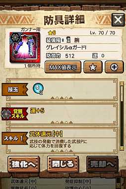 画像ギャラリー No.041のサムネイル画像 / 「MHXR」，極地強襲「ベリオロス凍氷種」が4月11日に登場。各種装備情報とプレイ動画をお届け