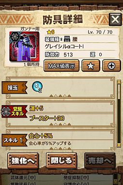 画像ギャラリー No.043のサムネイル画像 / 「MHXR」，極地強襲「ベリオロス凍氷種」が4月11日に登場。各種装備情報とプレイ動画をお届け