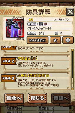 画像ギャラリー No.044のサムネイル画像 / 「MHXR」，極地強襲「ベリオロス凍氷種」が4月11日に登場。各種装備情報とプレイ動画をお届け