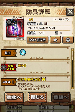 画像ギャラリー No.045のサムネイル画像 / 「MHXR」，極地強襲「ベリオロス凍氷種」が4月11日に登場。各種装備情報とプレイ動画をお届け