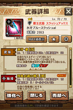 画像ギャラリー No.047のサムネイル画像 / 「MHXR」，極地強襲「ベリオロス凍氷種」が4月11日に登場。各種装備情報とプレイ動画をお届け