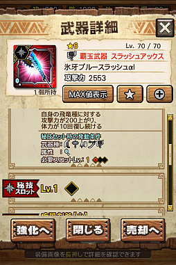 画像ギャラリー No.048のサムネイル画像 / 「MHXR」，極地強襲「ベリオロス凍氷種」が4月11日に登場。各種装備情報とプレイ動画をお届け