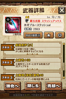 画像ギャラリー No.049のサムネイル画像 / 「MHXR」，極地強襲「ベリオロス凍氷種」が4月11日に登場。各種装備情報とプレイ動画をお届け