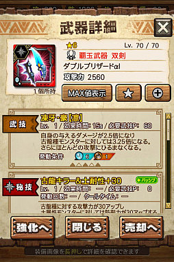 画像ギャラリー No.051のサムネイル画像 / 「MHXR」，極地強襲「ベリオロス凍氷種」が4月11日に登場。各種装備情報とプレイ動画をお届け