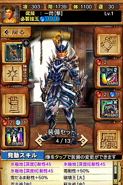 画像ギャラリー No.059のサムネイル画像 / 「MHXR」,極地強襲「ベリオロス凍氷種」が4月11日に登場。各種装備情報とプレイ動画をお届け