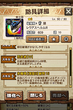 画像ギャラリー No.061のサムネイル画像 / 「MHXR」，極地強襲「ベリオロス凍氷種」が4月11日に登場。各種装備情報とプレイ動画をお届け