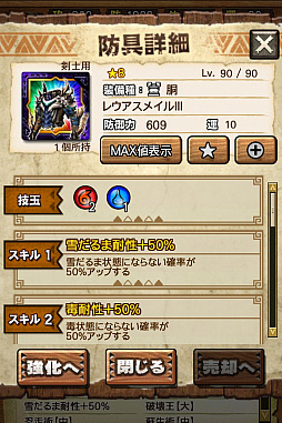 画像ギャラリー No.062のサムネイル画像 / 「MHXR」，極地強襲「ベリオロス凍氷種」が4月11日に登場。各種装備情報とプレイ動画をお届け