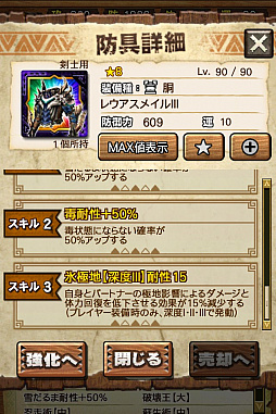 画像ギャラリー No.063のサムネイル画像 / 「MHXR」，極地強襲「ベリオロス凍氷種」が4月11日に登場。各種装備情報とプレイ動画をお届け
