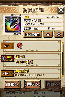 画像ギャラリー No.066のサムネイル画像 / 「MHXR」，極地強襲「ベリオロス凍氷種」が4月11日に登場。各種装備情報とプレイ動画をお届け