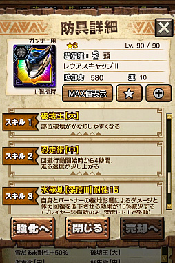 画像ギャラリー No.067のサムネイル画像 / 「MHXR」，極地強襲「ベリオロス凍氷種」が4月11日に登場。各種装備情報とプレイ動画をお届け