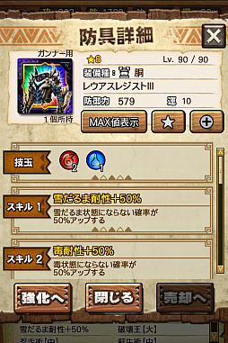 画像ギャラリー No.068のサムネイル画像 / 「MHXR」，極地強襲「ベリオロス凍氷種」が4月11日に登場。各種装備情報とプレイ動画をお届け
