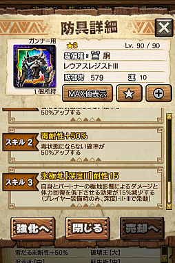 画像ギャラリー No.069のサムネイル画像 / 「MHXR」，極地強襲「ベリオロス凍氷種」が4月11日に登場。各種装備情報とプレイ動画をお届け