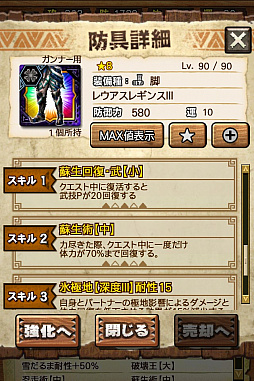 画像ギャラリー No.071のサムネイル画像 / 「MHXR」，極地強襲「ベリオロス凍氷種」が4月11日に登場。各種装備情報とプレイ動画をお届け