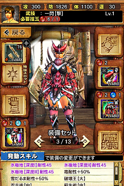 画像ギャラリー No.072のサムネイル画像 / 「MHXR」,極地強襲「ベリオロス凍氷種」が4月11日に登場。各種装備情報とプレイ動画をお届け