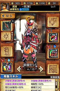 画像ギャラリー No.073のサムネイル画像 / 「MHXR」,極地強襲「ベリオロス凍氷種」が4月11日に登場。各種装備情報とプレイ動画をお届け